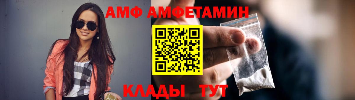 Амфетамин Розовый Вологда