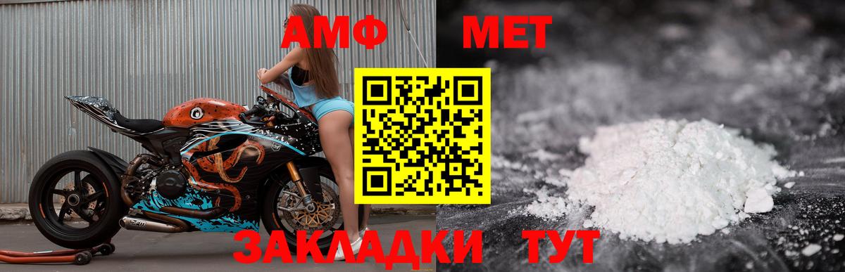 АМФ  Amphetamine VHQ  Амфетамин  Вход с VPN  Вологда 