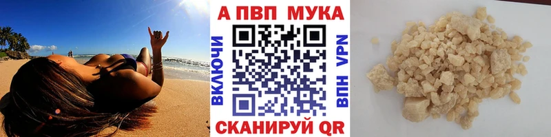 A PVP кристаллы  Вологда 