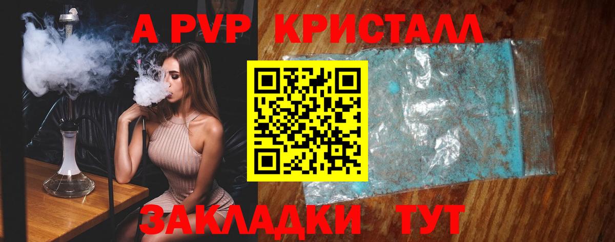 Вологда  Alpha PVP мука  A-PVP СК  Вход с VPN  Alpha-PVP СК КРИС 
