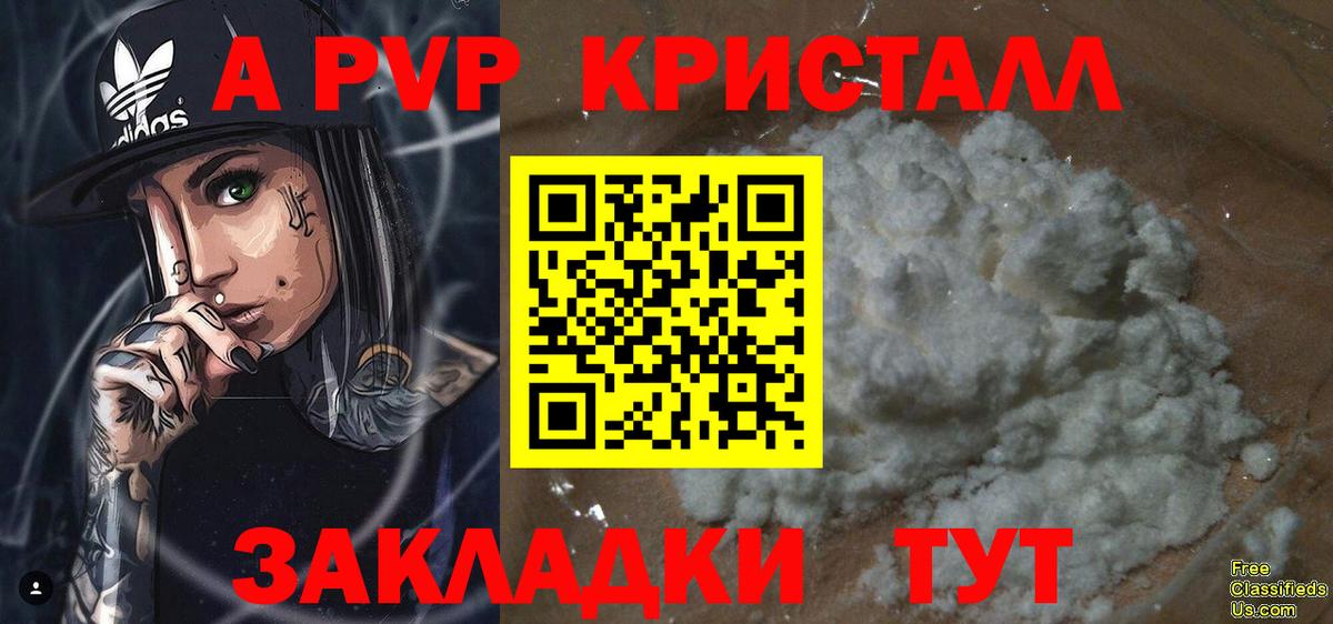 Альфа ПВП мука Вологда