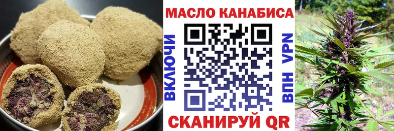 Еда ТГК марихуана  blacksprut зеркало  Вологда  как найти наркотики 