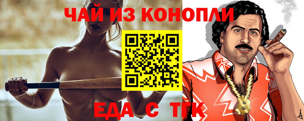 Cannafood марихуана  Вход с VPN  Вологда 