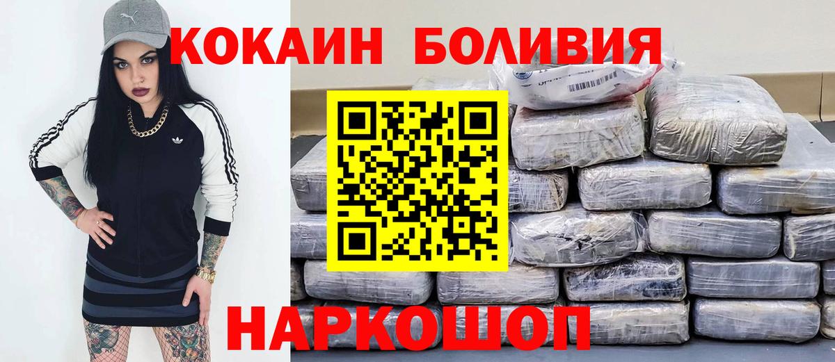 Cocaine Fish Scale  Кокаин Эквадор  Вологда  КОКАИН  Вход с VPN 