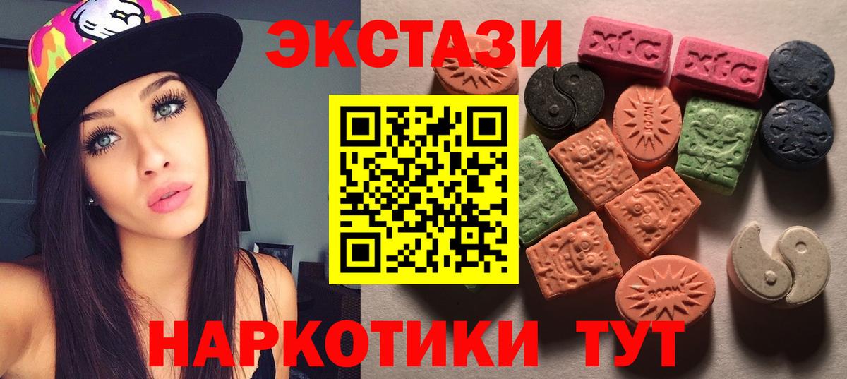 Ecstasy Дубай  Ecstasy mix  ЭКСТАЗИ  Вологда  Вход с VPN 