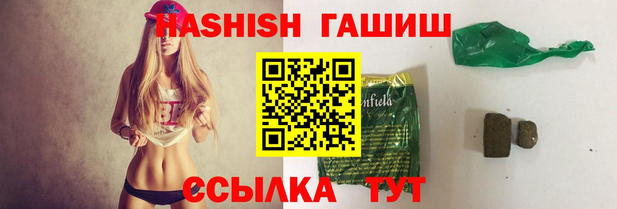 Гашиш Premium Вологда
