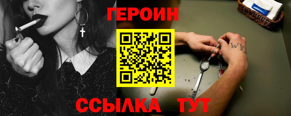 ГЕРОИН VHQ  Вход с VPN  Вологда 