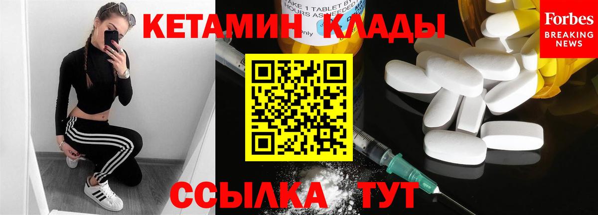 КЕТАМИН VHQ  Кетамин VHQ  Вход с VPN  Вологда 