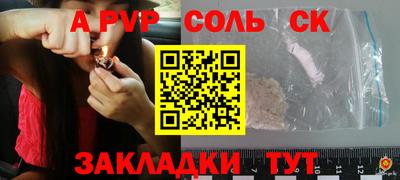 альфа пвп Партизанск
