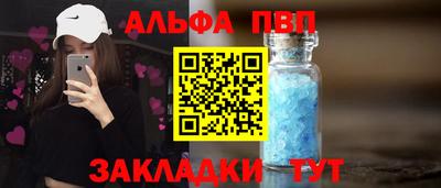 альфа пвп Партизанск