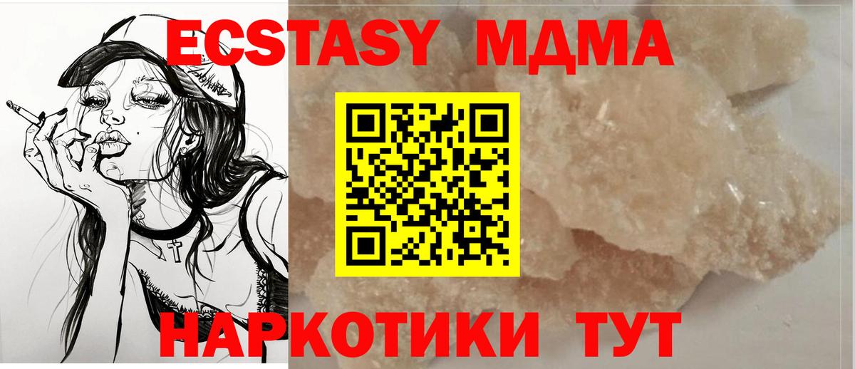 Вологда  MDMA Molly  MDMA молли  MDMA  Вход с VPN 