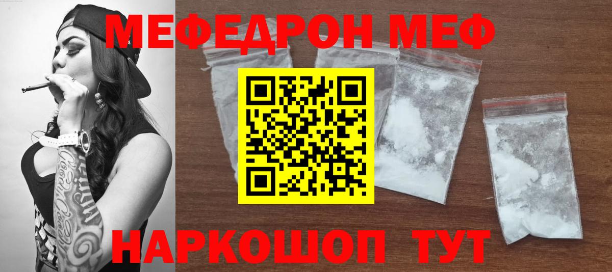 Меф 4 MMC  МЯУ-МЯУ  Вход с VPN  МЕФ  МЯУ-МЯУ VHQ  Вологда 