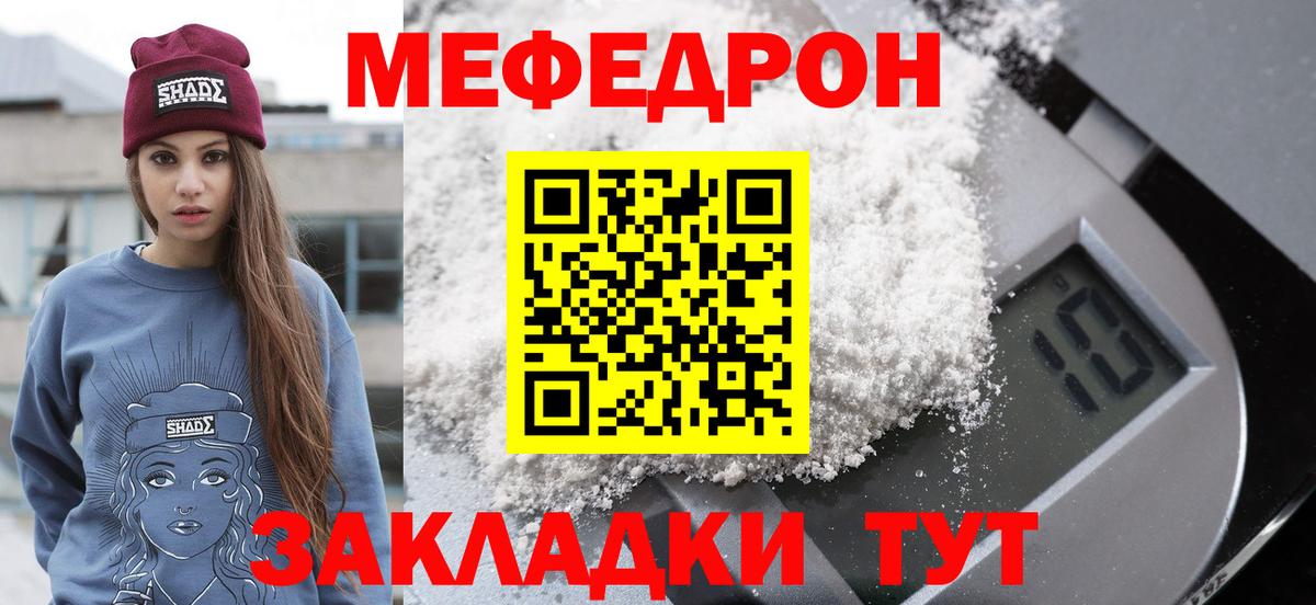 Меф кристаллы Вологда