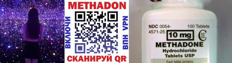 МЕТАДОН VHQ  закладка  Вологда 