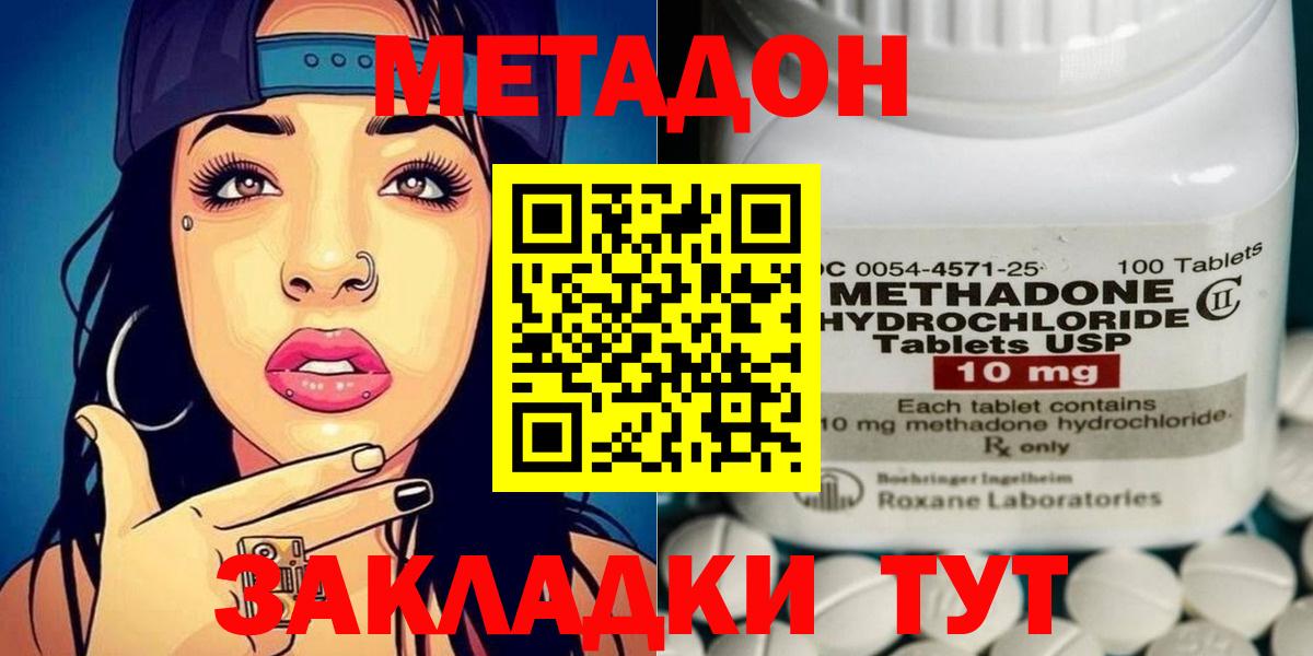 Вологда  Метадон кристалл  Вход с VPN 