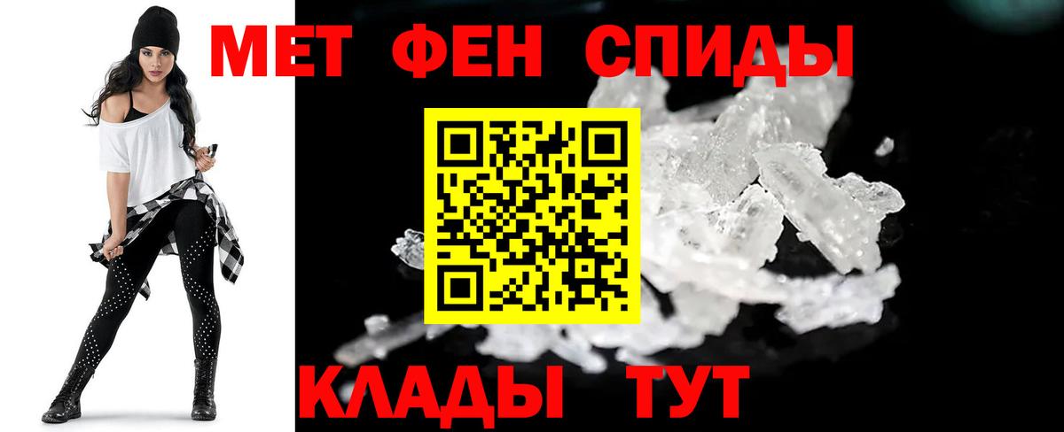 Метамфетамин кристалл  Метамфетамин кристалл  Вологда  Первитин  Вход с VPN 
