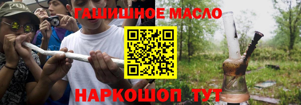 ТГК THC oil  Вход с VPN  купить  цена  Вологда 